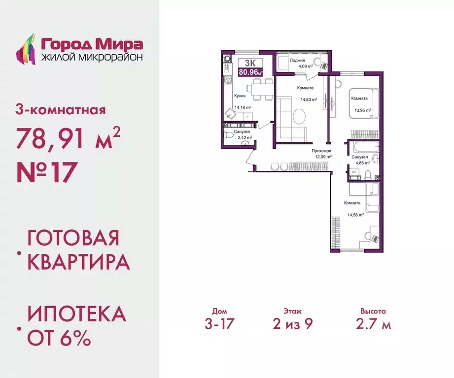 3-к кв. Крым, Симферополь ул. Батурина, 145 (77.5 м) - Фото 0