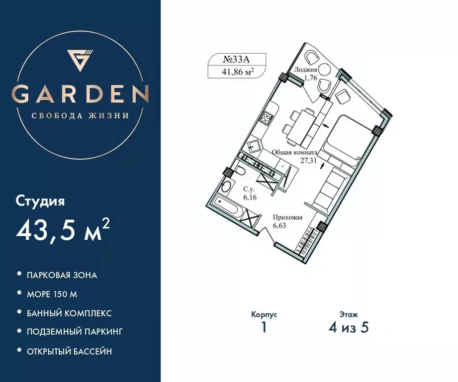 Студия Севастополь ул. Летчиков, 10 (43.5 м) - Фото 1