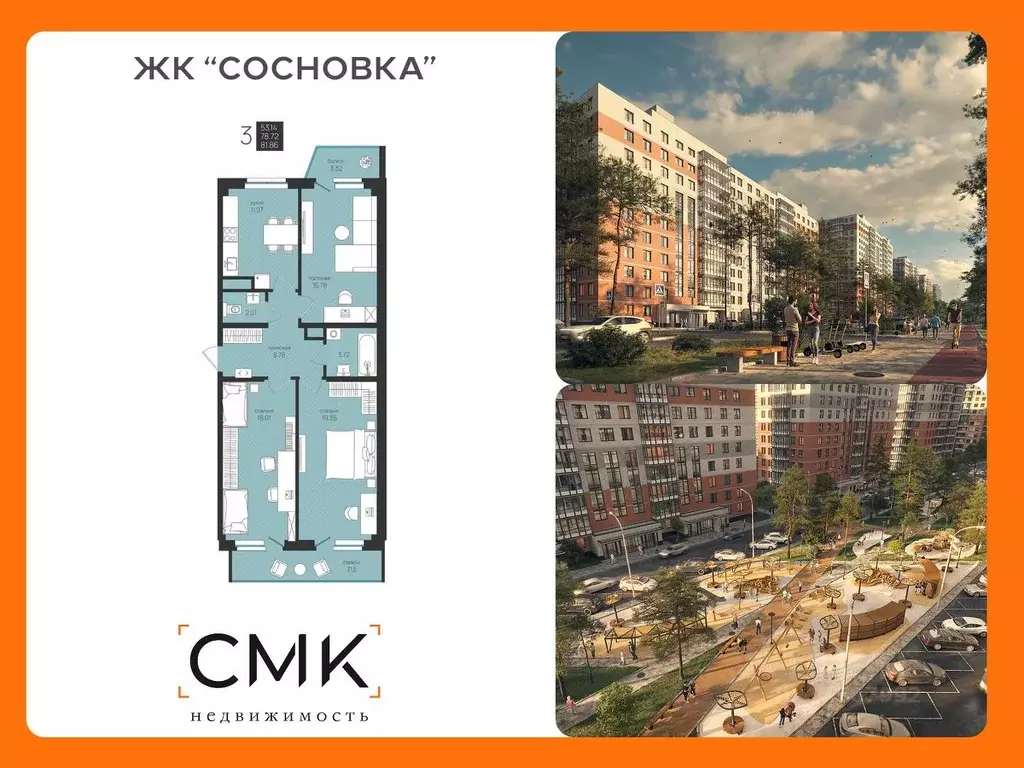 3-к кв. Архангельская область, Архангельск Московский просп. (81.86 м) - Фото 1