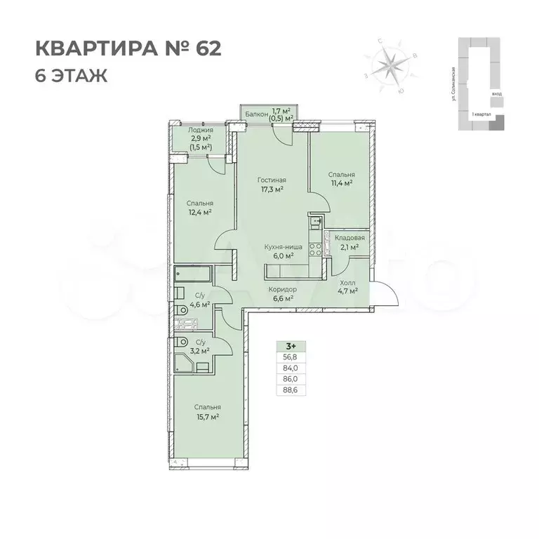 3-к. квартира, 88,6 м, 6/7 эт. - Фото 0