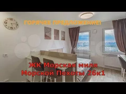 Квартира-студия, 23 м, 21/25 эт. - Фото 1