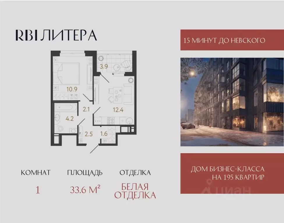 1-к кв. Санкт-Петербург Литера жилой комплекс (33.6 м) - Фото 1