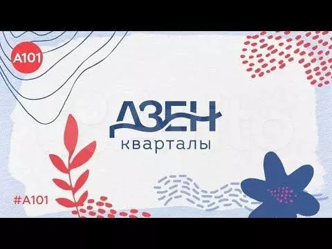 2-к. квартира, 54,4 м, 8/9 эт. - Фото 1