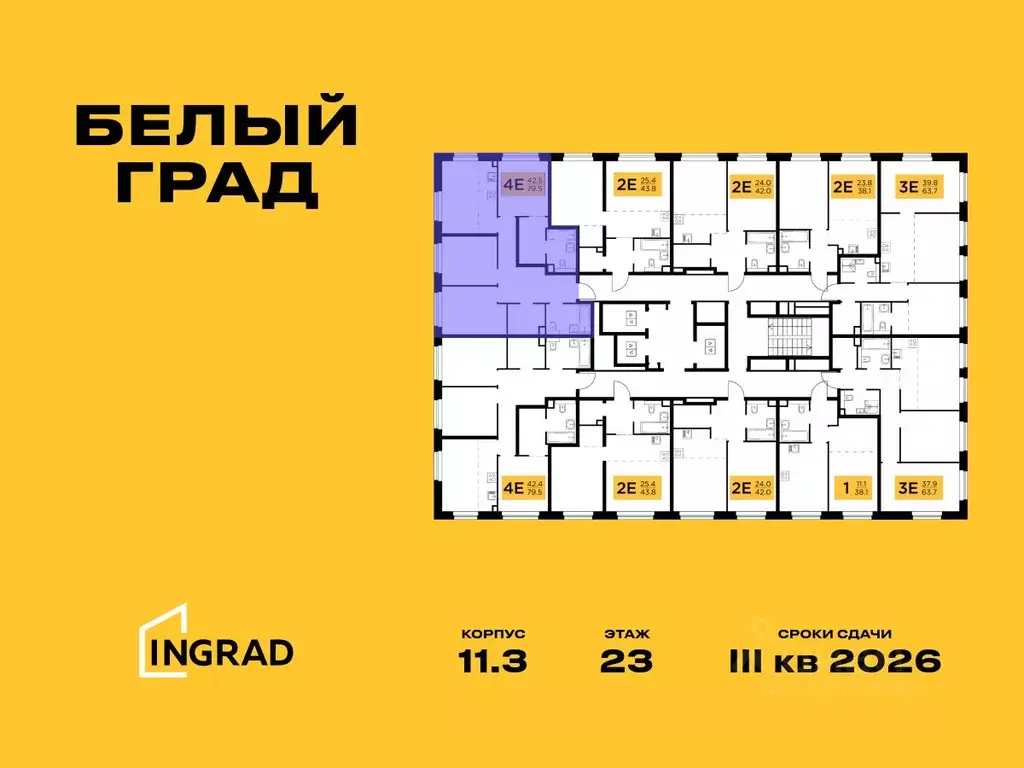 4-к кв. Московская область, Мытищи Белый Grad жилой комплекс (79.5 м) - Фото 1