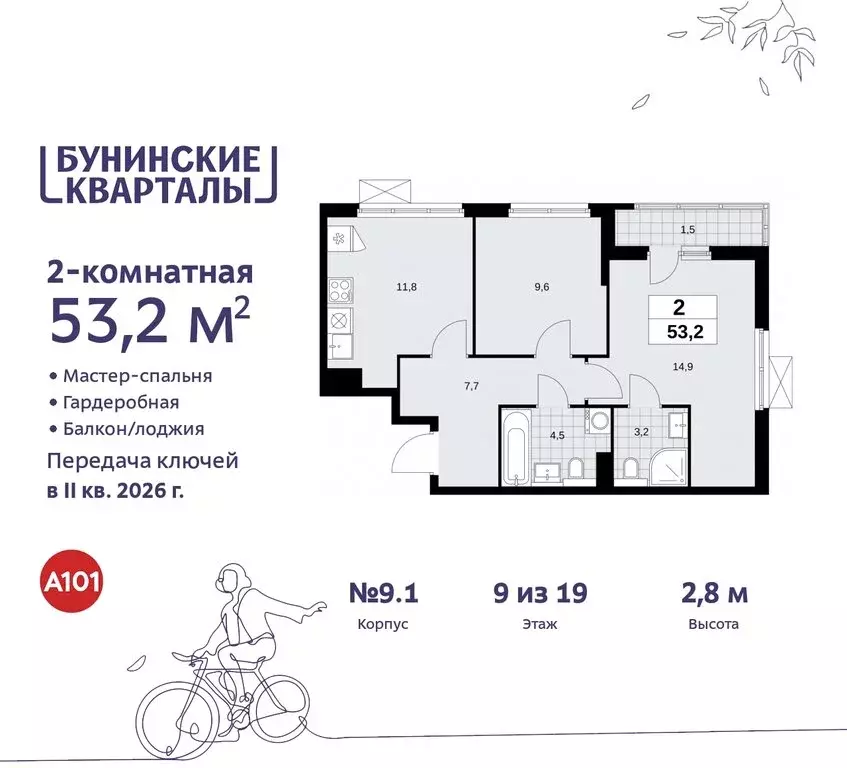 2-комнатная квартира: Москва, НАО, район Коммунарка, жилой комплекс ... - Фото 0
