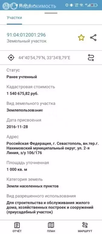 Участок в Севастополь, улица 2-я Линия, 106/87 (10 м) - Фото 2