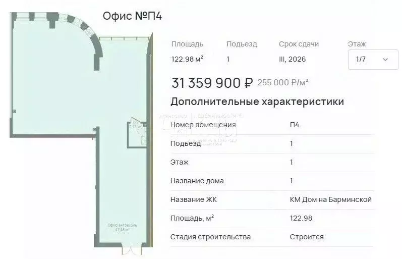 Офис в Нижегородская область, Нижний Новгород КМ Дом на Барминской ... - Фото 2