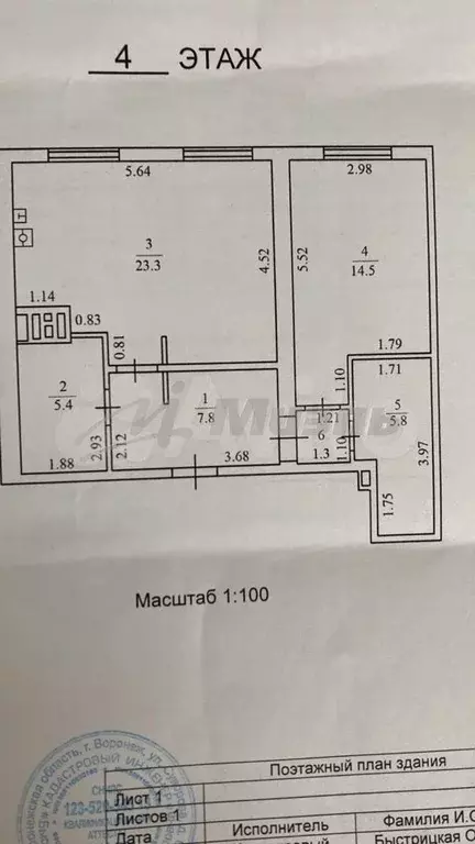 2-к. квартира, 58 м, 4/4 эт. - Фото 0