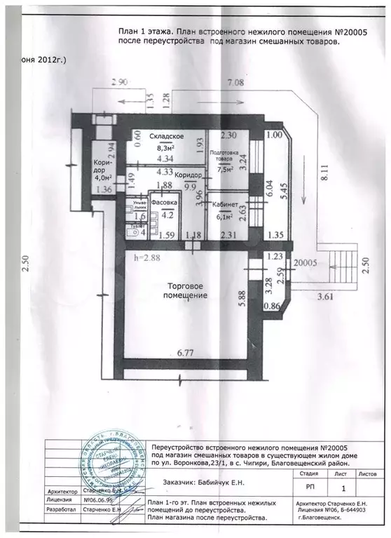 Свободного назначения, 82.5 м - Фото 1