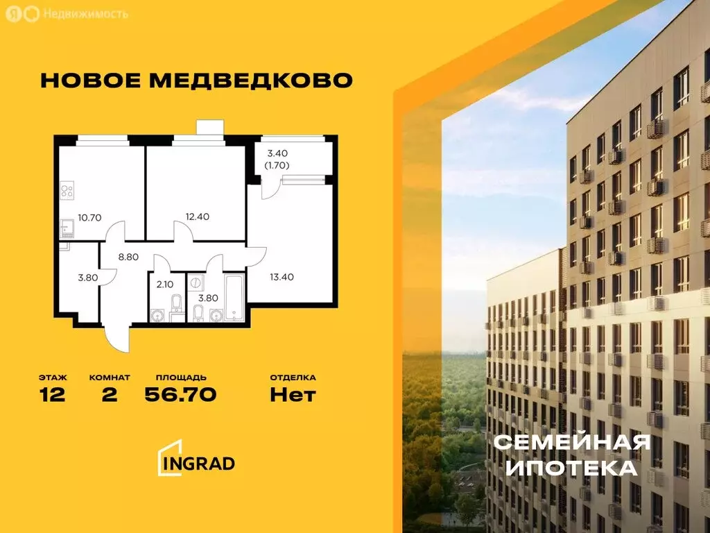 2-комнатная квартира: Мытищи, микрорайон 17А, ЖК Новое Медведково, к39 ... - Фото 0
