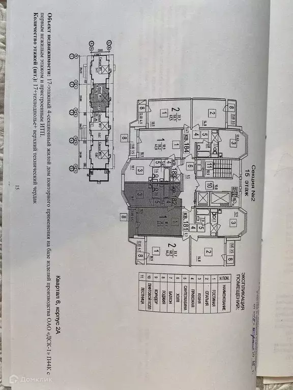 Продаётся 1-к квартира, 40 м - Фото 1