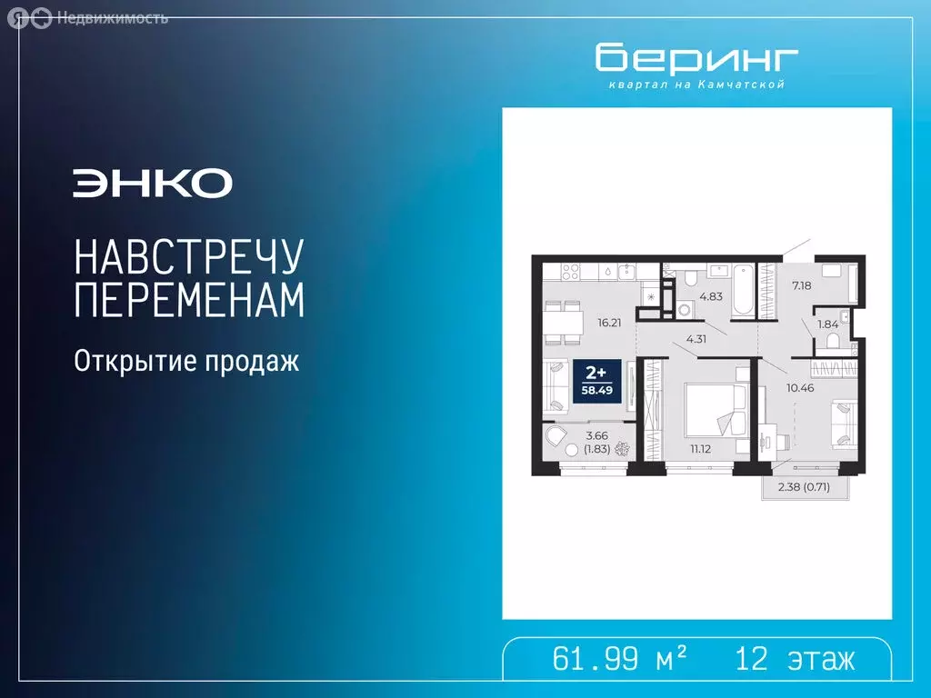 2-комнатная квартира: Тюмень, Камчатская улица, 109к1 (61.99 м) - Фото 1