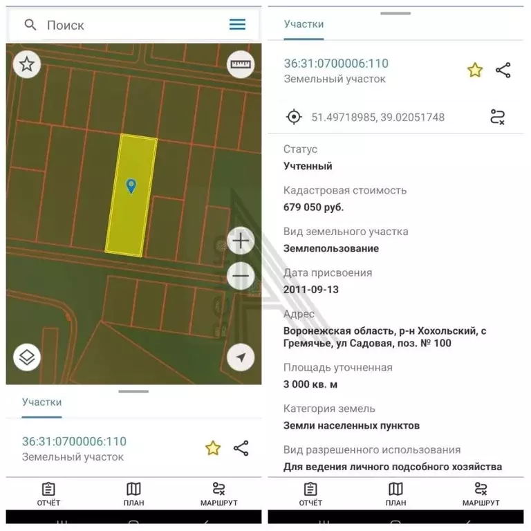 Участок в Воронежская область, Хохольский район, с. Гремячье Садовая ... - Фото 0