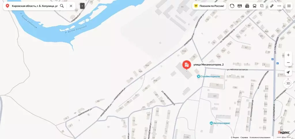 Помещение свободного назначения в Кировская область, Белая Холуница ... - Фото 1