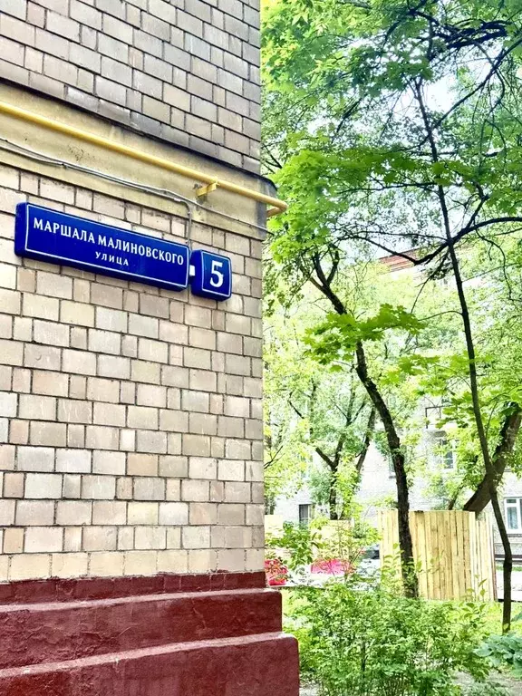 1-к кв. Москва ул. Маршала Малиновского, 5 (41.0 м) - Фото 1