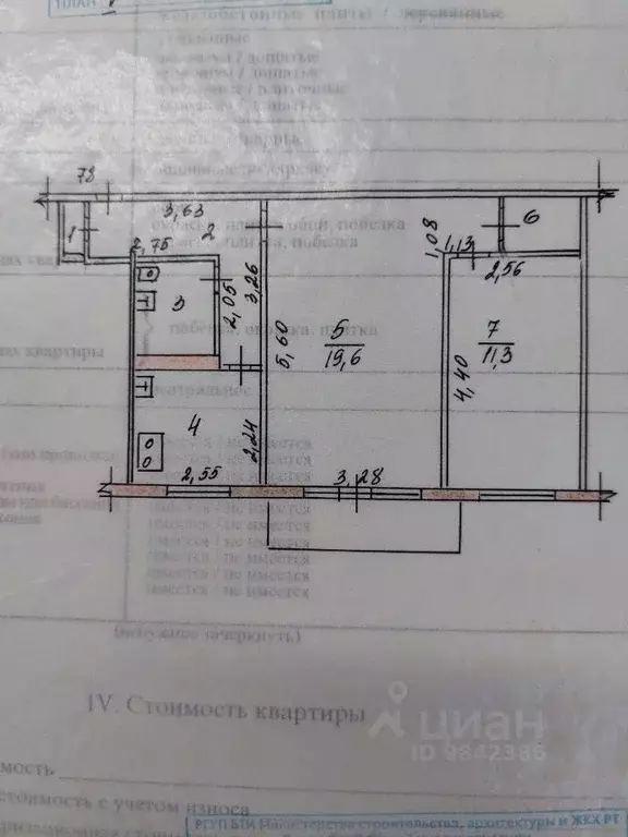 2-к кв. Татарстан, Казань просп. Ямашева, 14 (48.9 м) - Фото 2