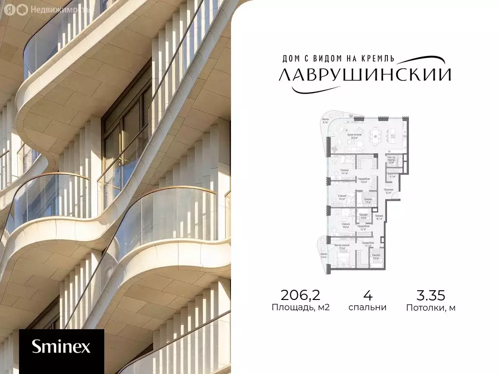 4-комнатная квартира: Москва, Большой Толмачёвский переулок, 5с1 ... - Фото 1
