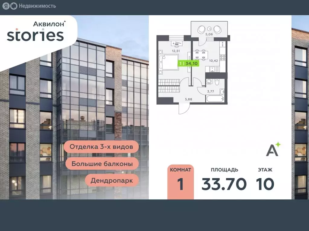 1-комнатная квартира: Кудрово, Солнечная улица, 10к1 (33.7 м) - Фото 0