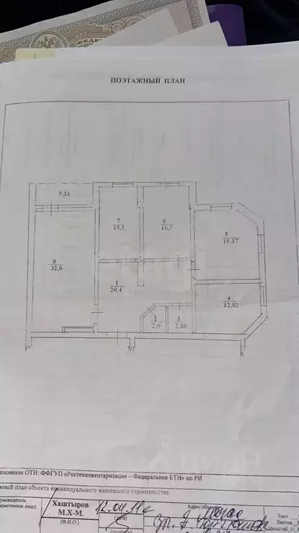 4-к кв. Ингушетия, Магас ул. Али Горчханова (126.0 м) - Фото 1