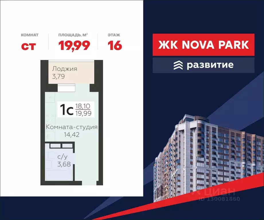 Студия Орловская область, Орел ул. Панчука, 83Б (19.99 м) - Фото 0