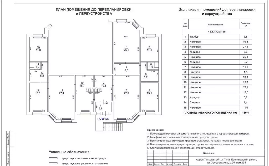 Помещение свободного назначения в Тульская область, Тула ул. ... - Фото 0