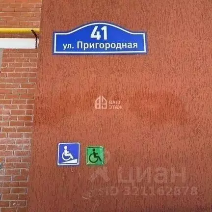 1-к кв. Калужская область, Калуга Пригородная ул., 41 (43.7 м) - Фото 0