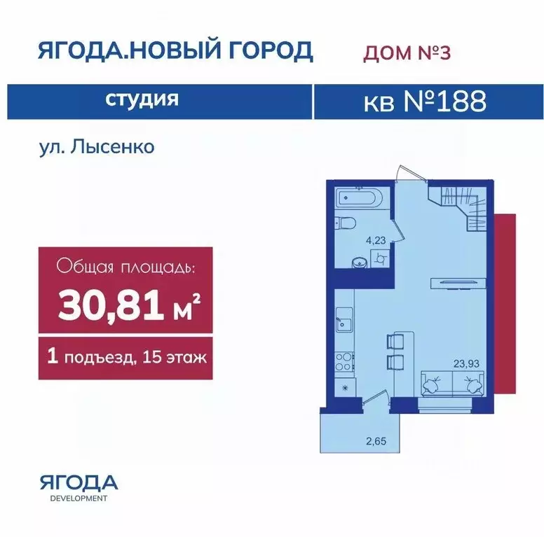 Студия Брянская область, Брянск Новый Город жилой комплекс (28.7 м) - Фото 1
