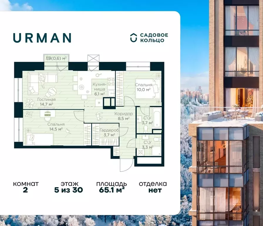 2-к кв. Башкортостан, Уфа Глумилино жилрайон, Урман Сити жилой ... - Фото 1
