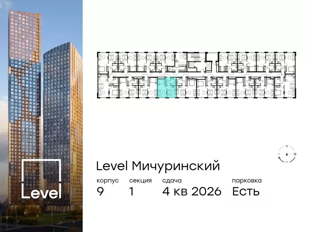 1-к кв. Москва Левел Мичуринский жилой комплекс, к9 (35.5 м) - Фото 1