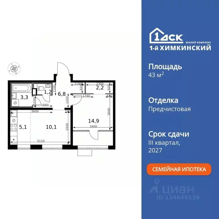 2-к кв. Московская область, Химки Клязьма-Старбеево мкр, Международный ... - Фото 1