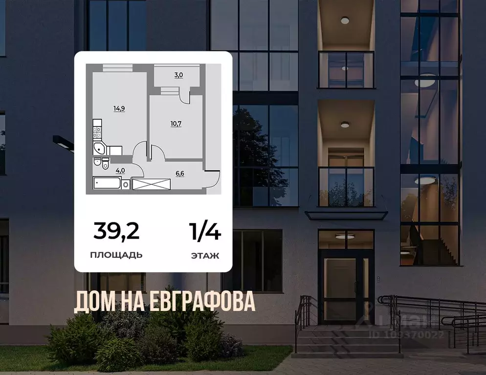 2-к кв. Ленинградская область, Всеволожск ул. Евграфова, 11 (36.2 м) - Фото 0