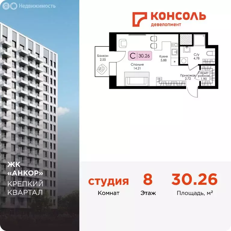 Квартира-студия: Нижний Новгород, 15-й квартал Канавинского района, ЖК ... - Фото 1