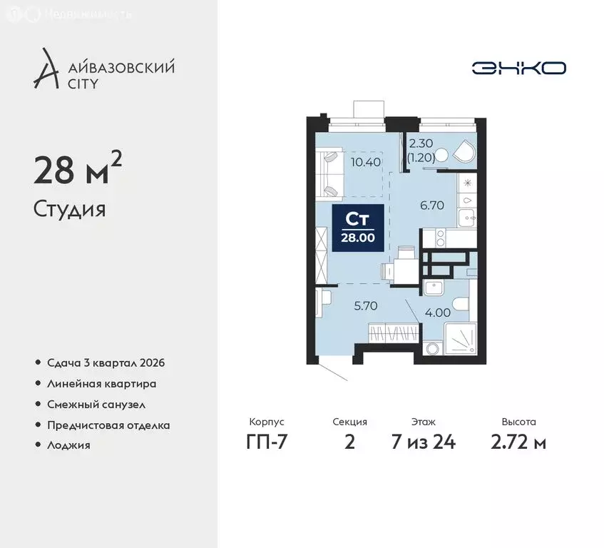 Квартира-студия: Тюмень, улица Пожарных и Спасателей, 2к1 (28 м) - Фото 0