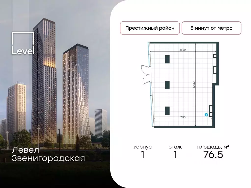 Торговая площадь в Москва 3-й Силикатный проезд, 6К1С14 (77 м) - Фото 1