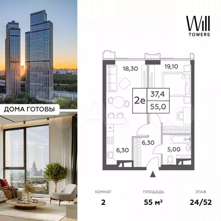 2-к. квартира, 55 м, 24/52 эт. - Фото 0