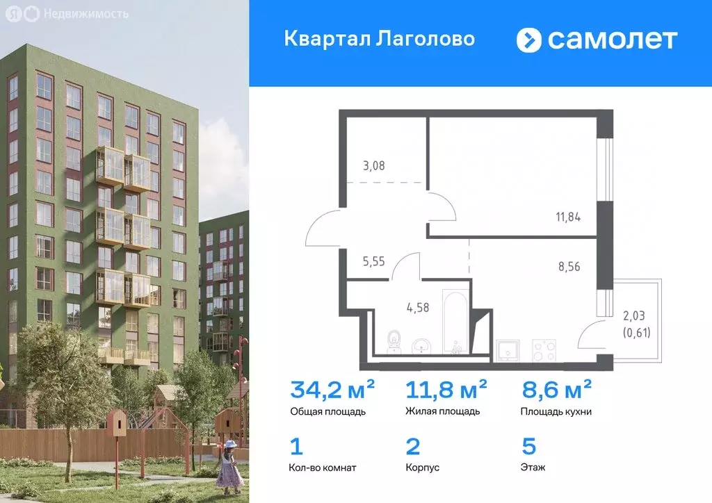 1-комнатная квартира: Лаголово, жилой комплекс Квартал Лаголово, 2 ... - Фото 0