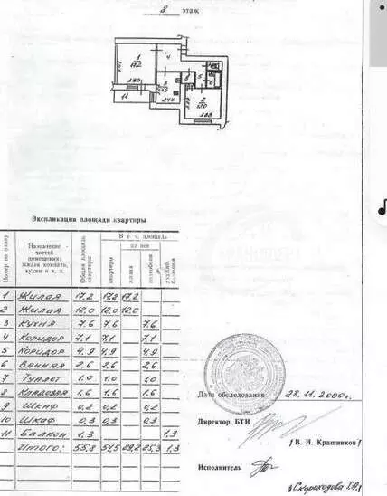 2-комнатная квартира: Воронеж, Московский проспект, 82 (56 м) - Фото 1