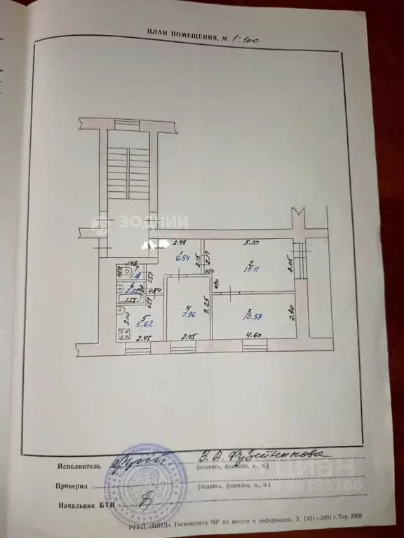 3-к кв. Чувашия, Шумерля ул. Щербакова, 25 (52.87 м) - Фото 1