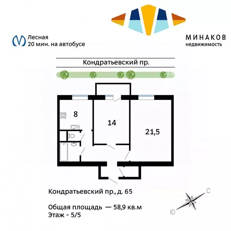 2-к кв. Санкт-Петербург Кондратьевский просп., 65 (58.9 м) - Фото 2