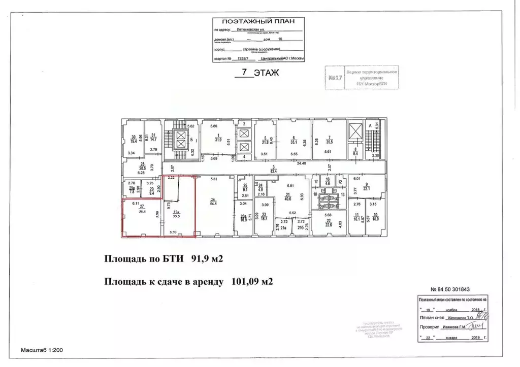 Офис в Москва Летниковская ул., 16 (101 м) - Фото 2