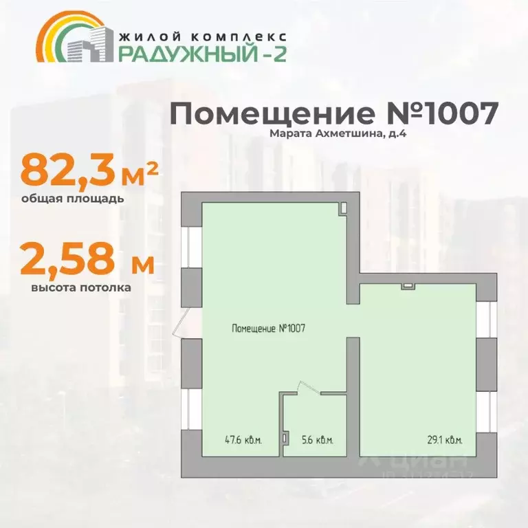 Помещение свободного назначения в Татарстан, Зеленодольский район, ... - Фото 1