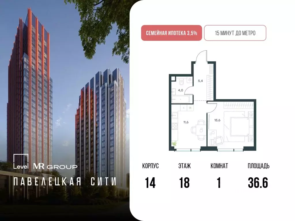 1-к кв. Москва Павелецкая Сити жилой комплекс, к14 (36.6 м) - Фото 0