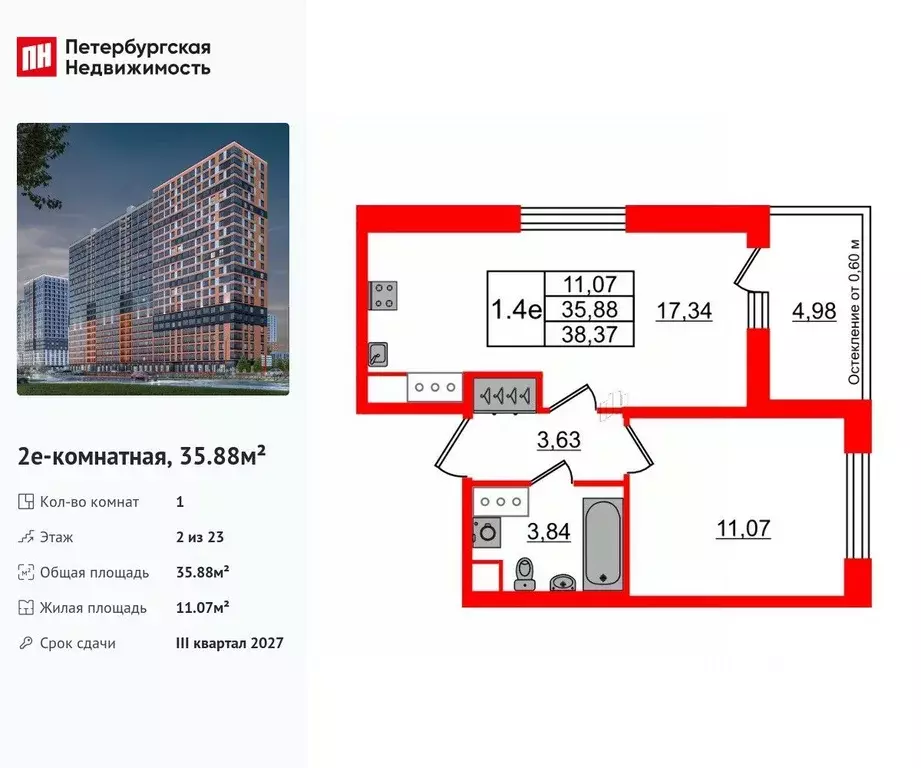 1-к кв. Ленинградская область, Всеволожский район, Свердловское ... - Фото 1