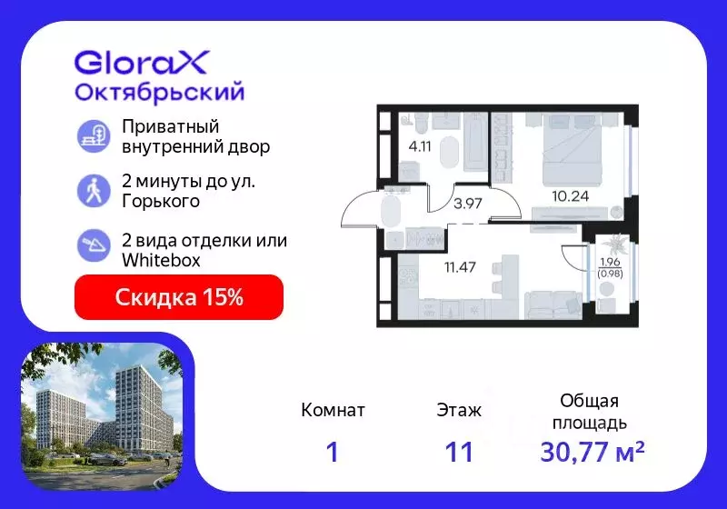 1-к кв. Владимирская область, Владимир Глоракс Октябрьский жилой ... - Фото 1