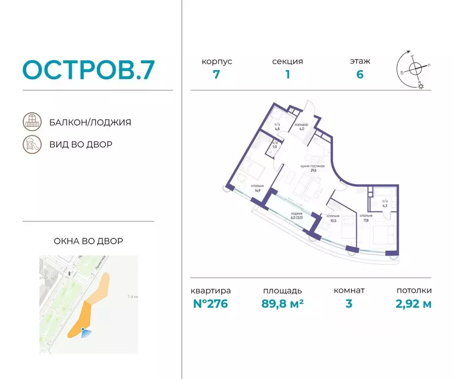 3-к кв. Москва Жилой комплекс остров, 10-й кв-л,  (89.8 м) - Фото 0