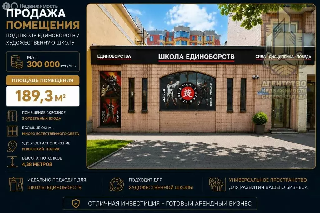 Помещение свободного назначения (189.3 м) - Фото 1