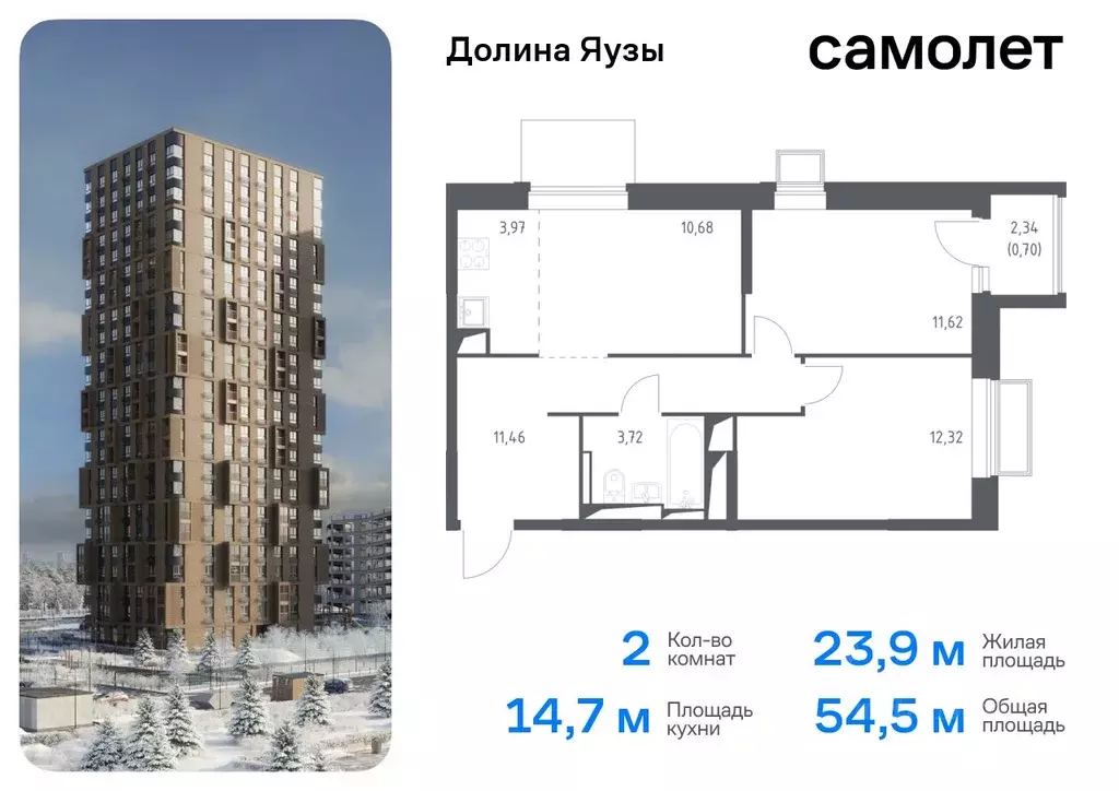 2-к кв. Московская область, Мытищи Перловка мкр, Долина Яузы жилой ... - Фото 0