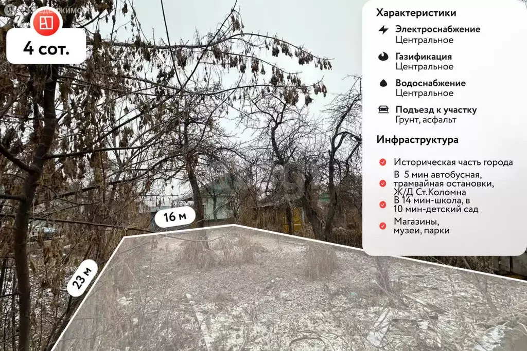 Участок в Коломна, Кооперативная улица (4 м) - Фото 1