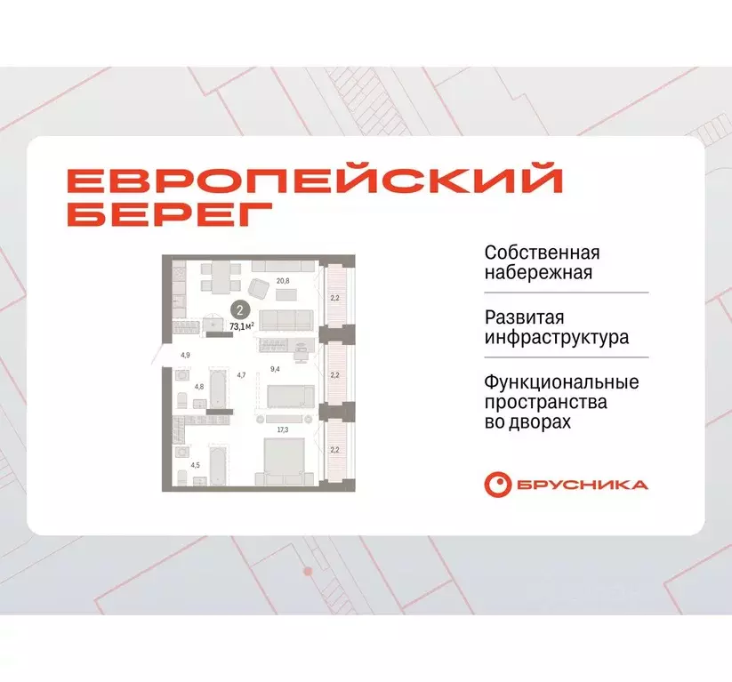 2-к кв. Новосибирская область, Новосибирск Европейский Берег мкр,  ... - Фото 0