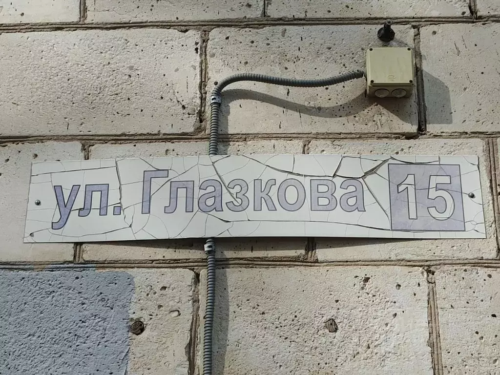 Помещение свободного назначения в Волгоградская область, Волгоград ул. ... - Фото 2